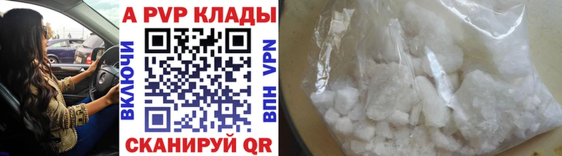 Альфа ПВП СК КРИС  Купить закладки  Славск 