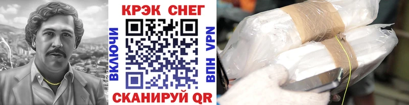 Cocaine Колумбийский  Купить закладки  Славск 