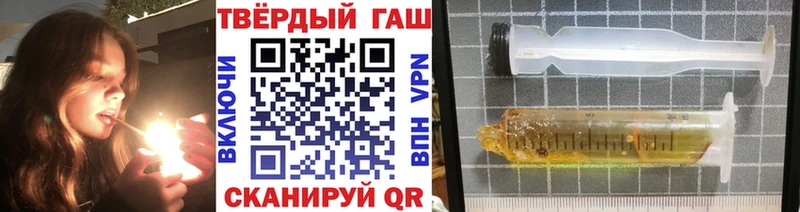 Купить  Славск  ГАШ гашик 