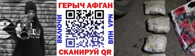 Купить где  Славск  ГЕРОИН хмурый 