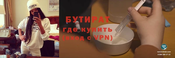 стафф Балахна