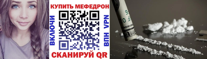 Мефедрон мука  Купить где  Славск 