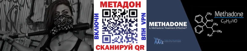 Метадон мёд  Купить закладки  Славск 