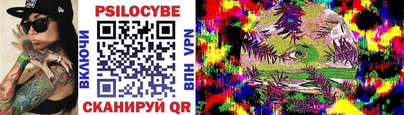 Галлюциногенные грибы MAGIC MUSHROOMS  Купить где  Славск 